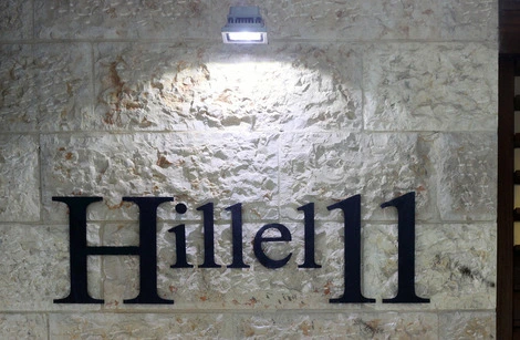 Hôtel Hillel 11 jerusalem ISRAEL